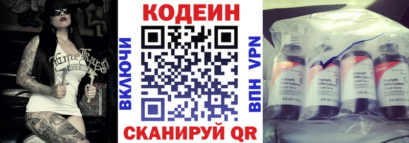 Codein Purple Drank  Ангарск 