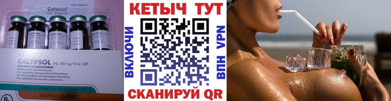 Кетамин VHQ  Ангарск 
