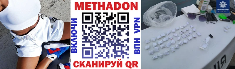 МЕТАДОН кристалл  MEGA ссылка  Ангарск 