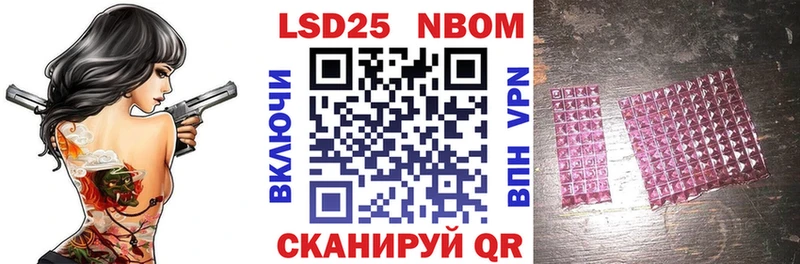 Марки NBOMe 1,8мг  закладки  Ангарск 